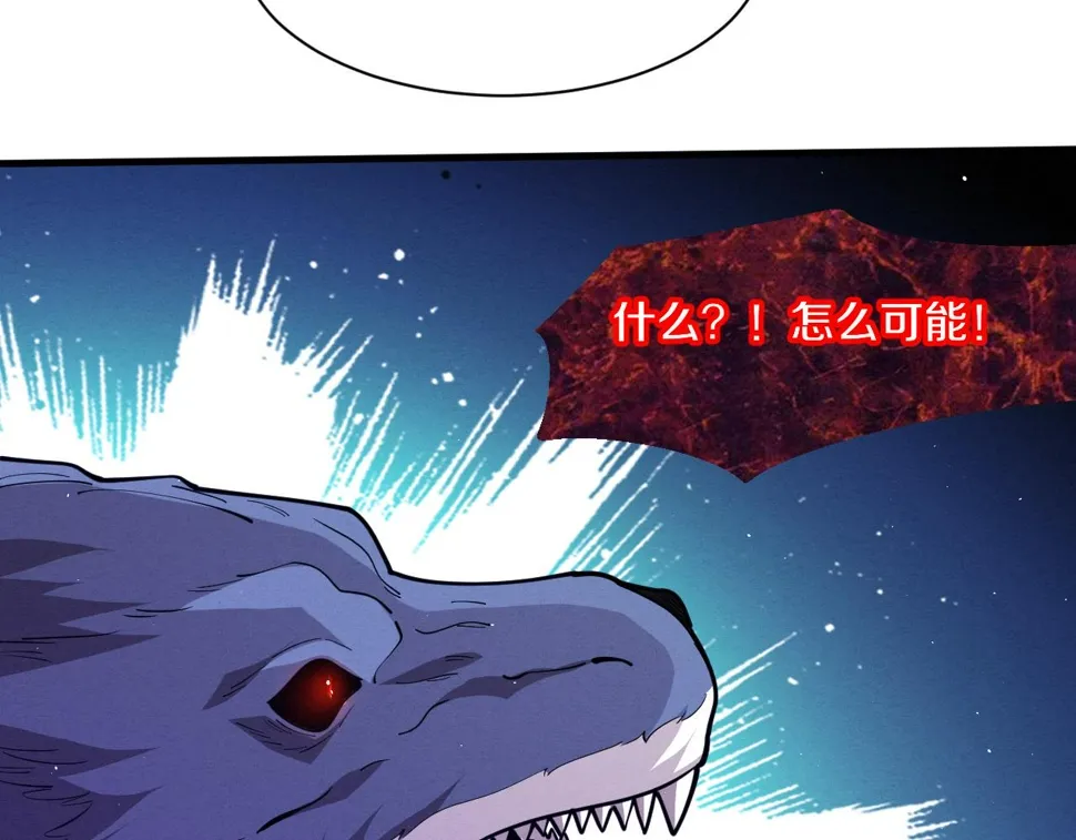 第117话 心悦大爆发 第63页