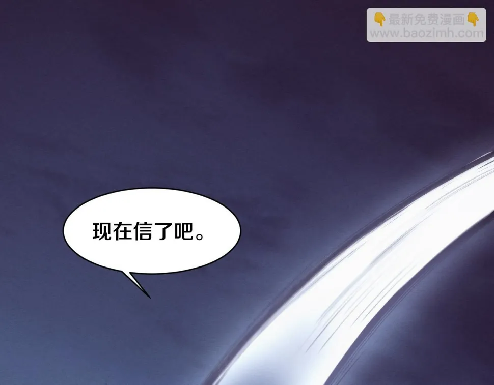 第117话 心悦大爆发 第75页