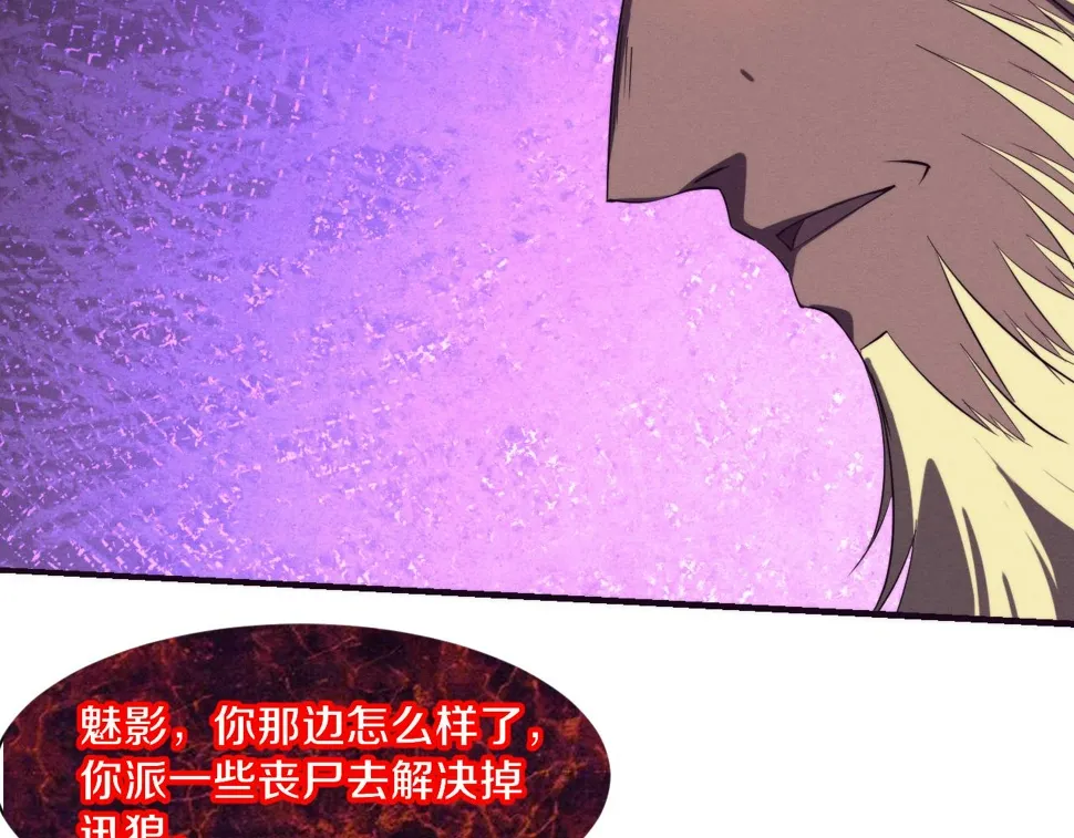 第117话 心悦大爆发 第79页