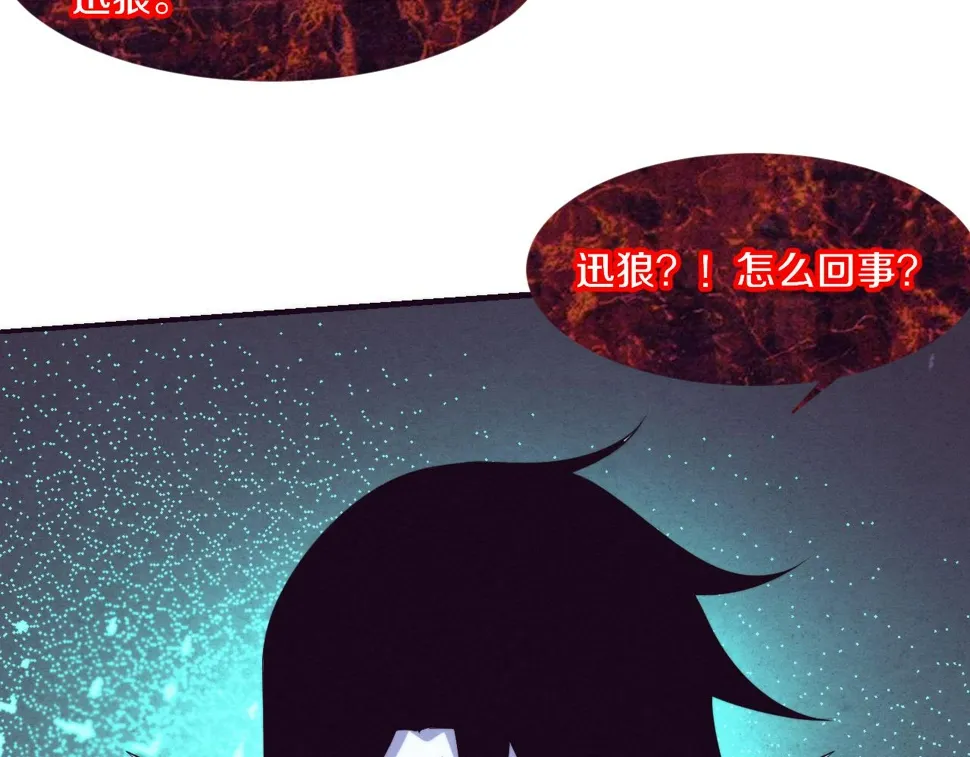 第117话 心悦大爆发 第80页