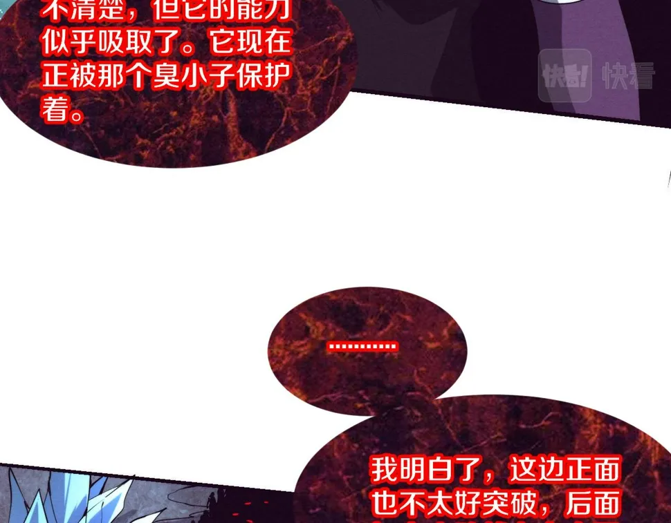 第117话 心悦大爆发 第82页