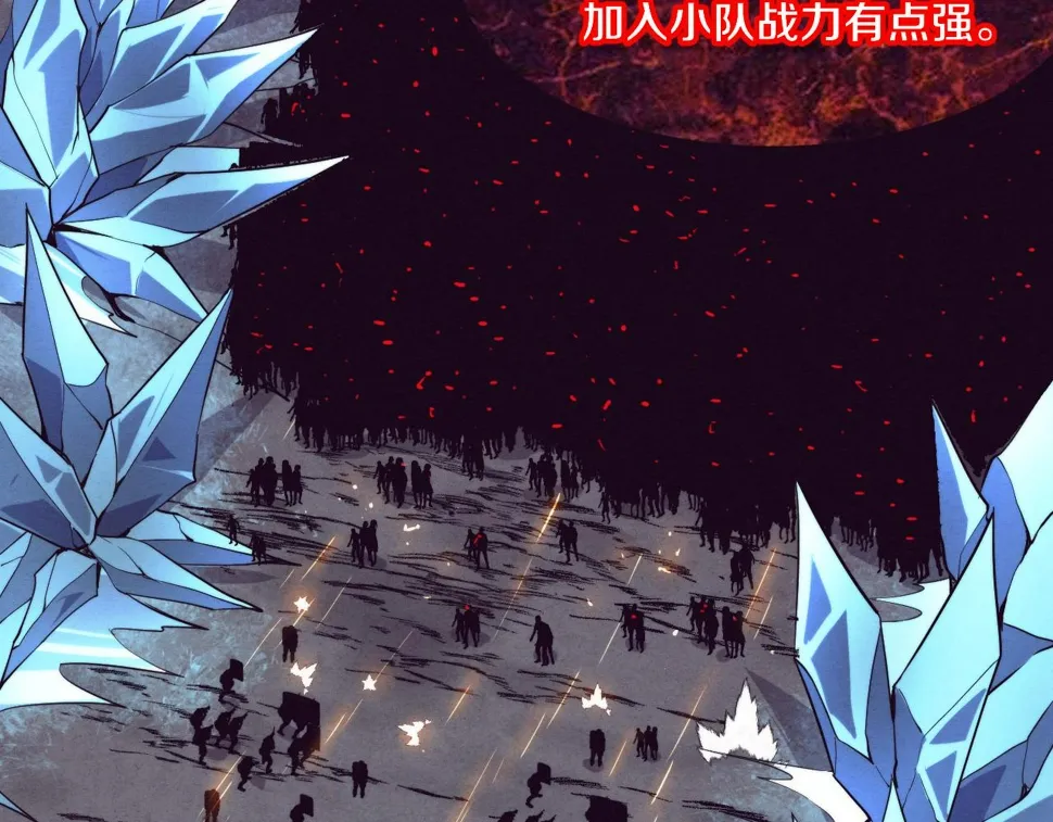 第117话 心悦大爆发 第83页