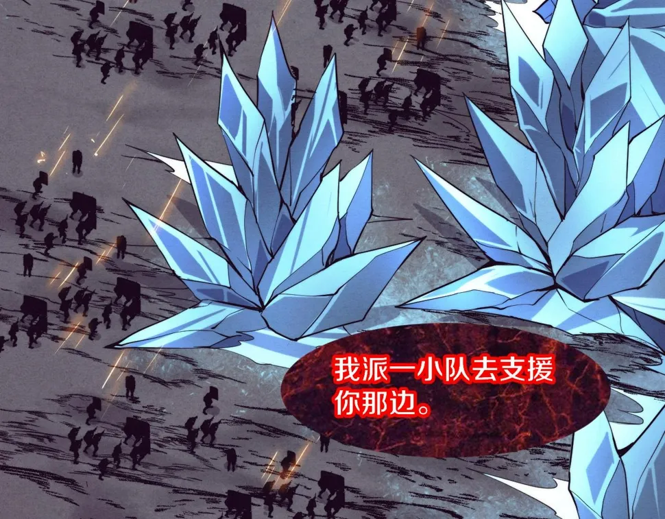 第117话 心悦大爆发 第84页