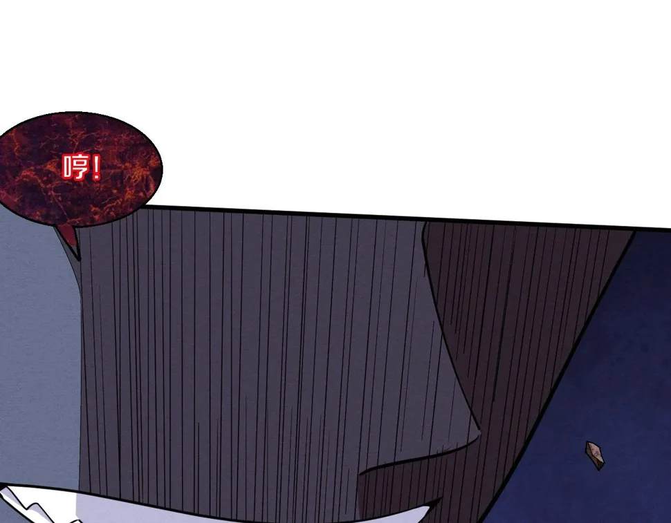 第117话 心悦大爆发 第88页