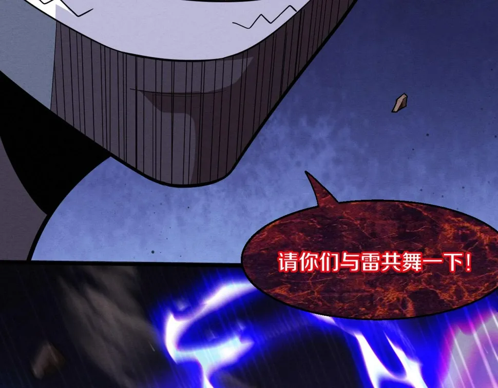第117话 心悦大爆发 第89页