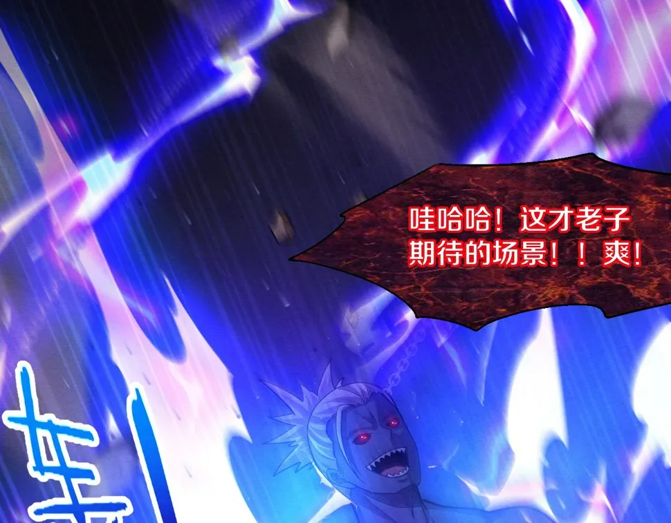 第117话 心悦大爆发 第90页