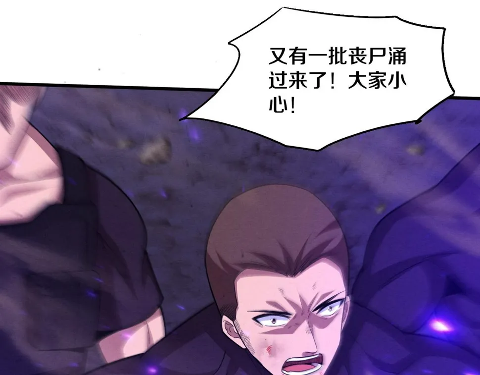 第117话 心悦大爆发 第94页