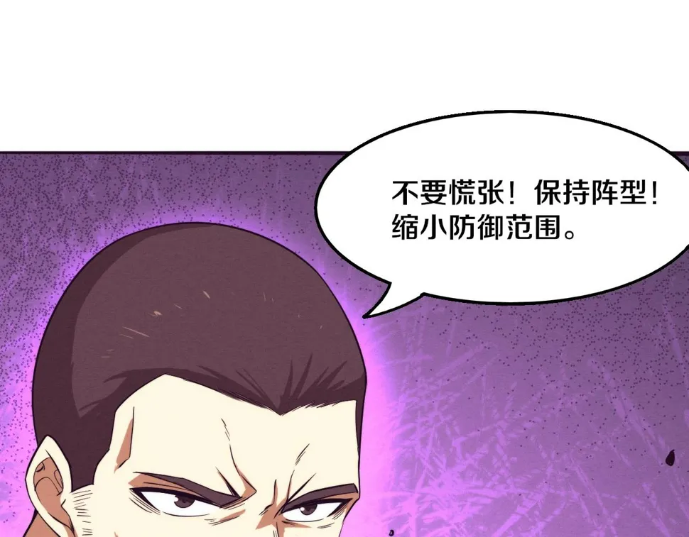 第117话 心悦大爆发 第98页