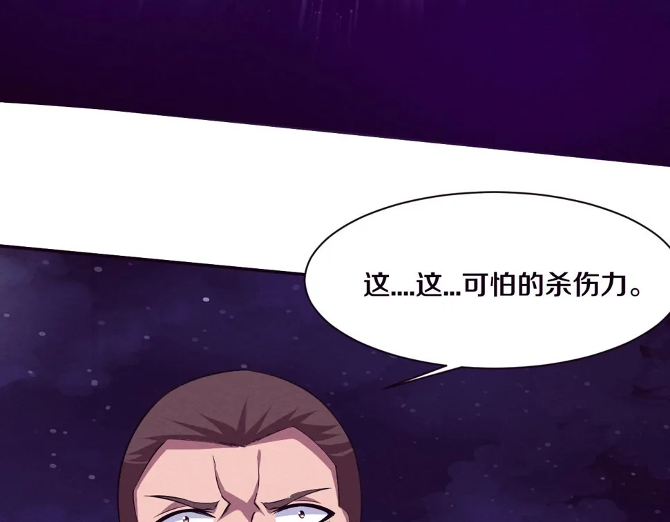 第117话 心悦大爆发 第117页