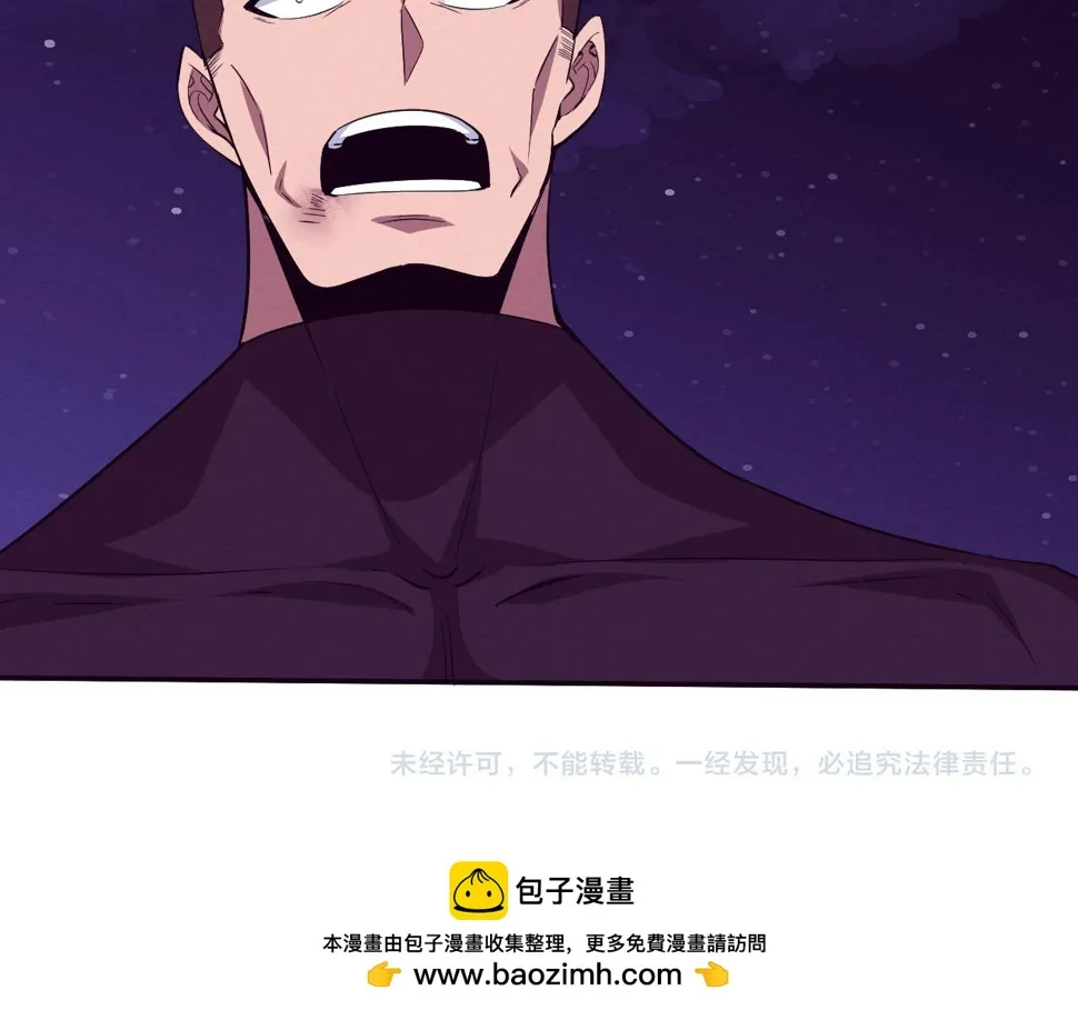 第117话 心悦大爆发 第118页