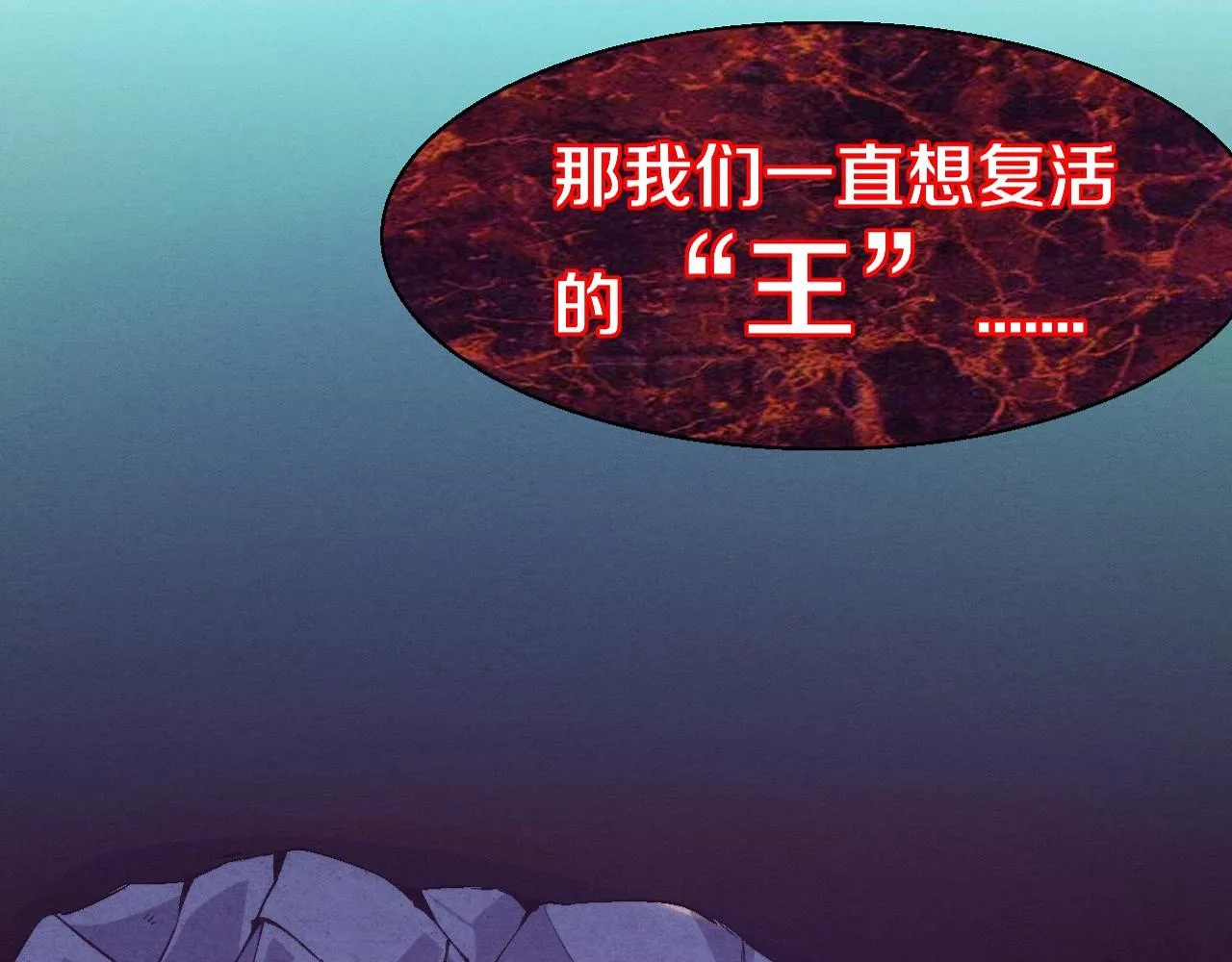 第119话 安雅危险 第2页