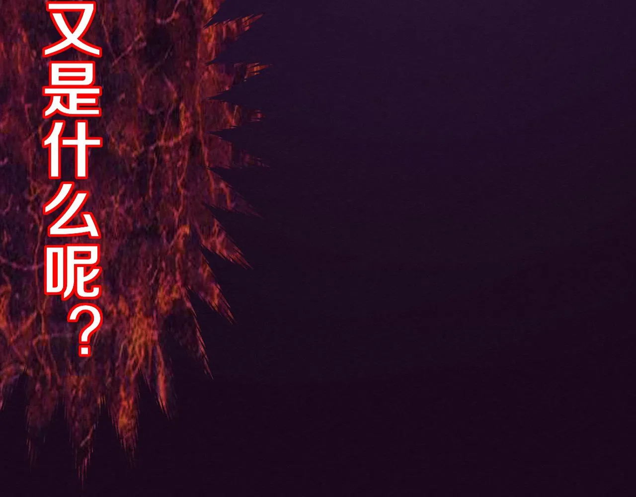 第119话 安雅危险 第5页