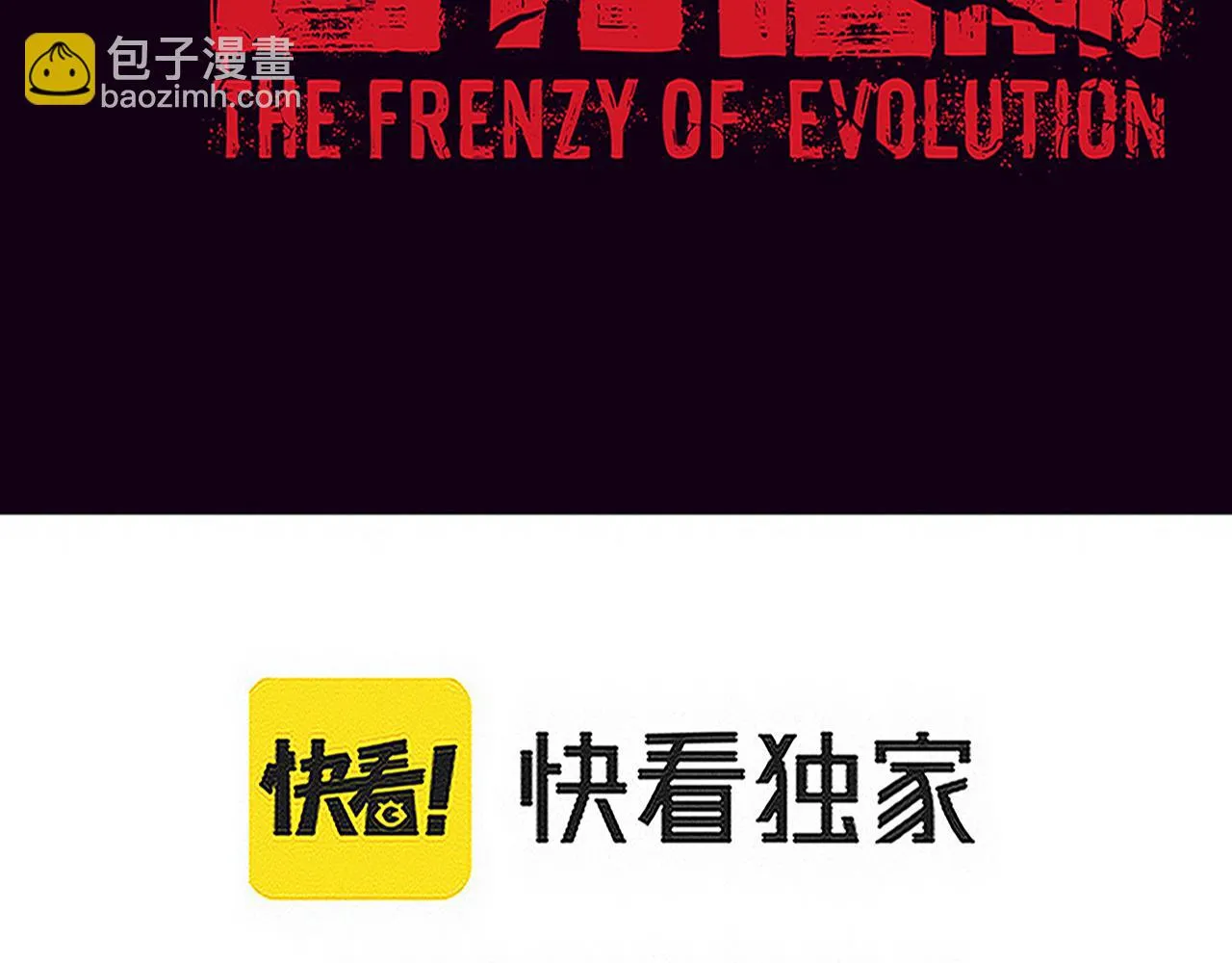 第119话 安雅危险 第11页