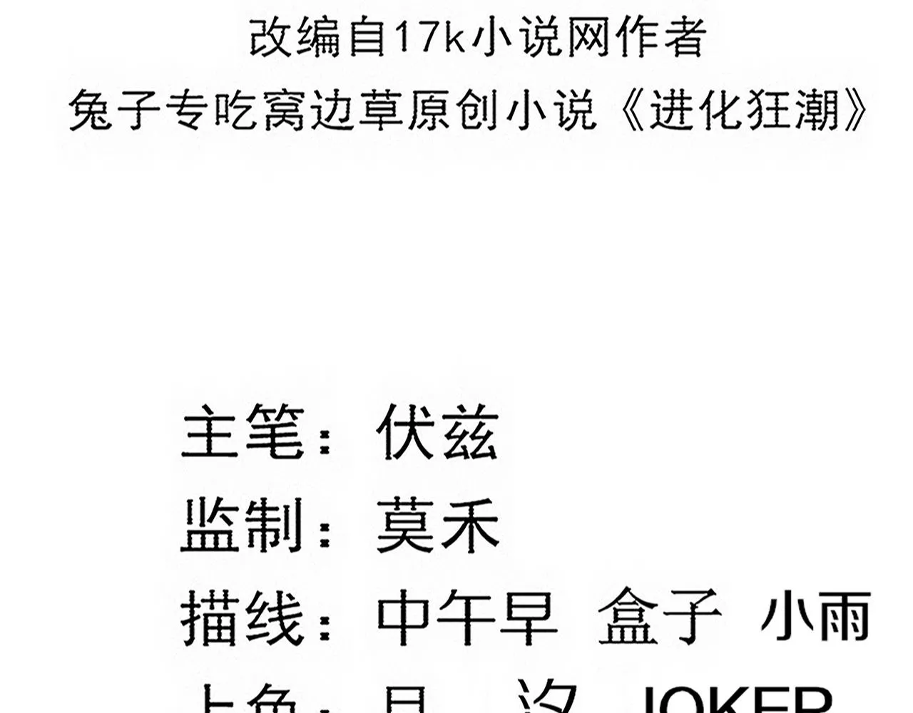 第119话 安雅危险 第12页