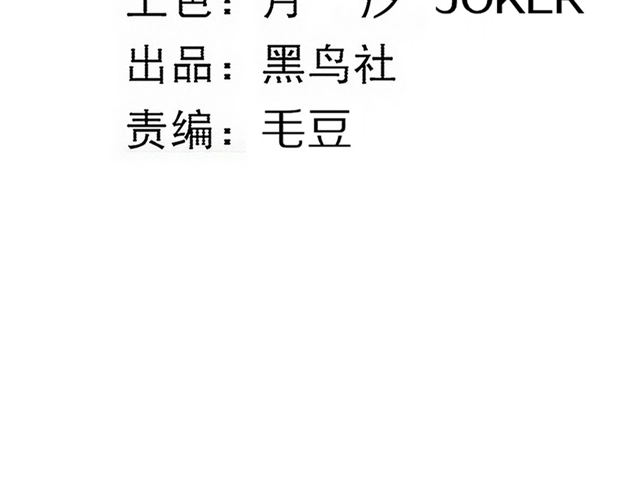 第119话 安雅危险 第13页