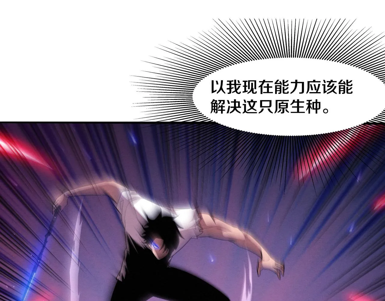 第119话 安雅危险 第14页