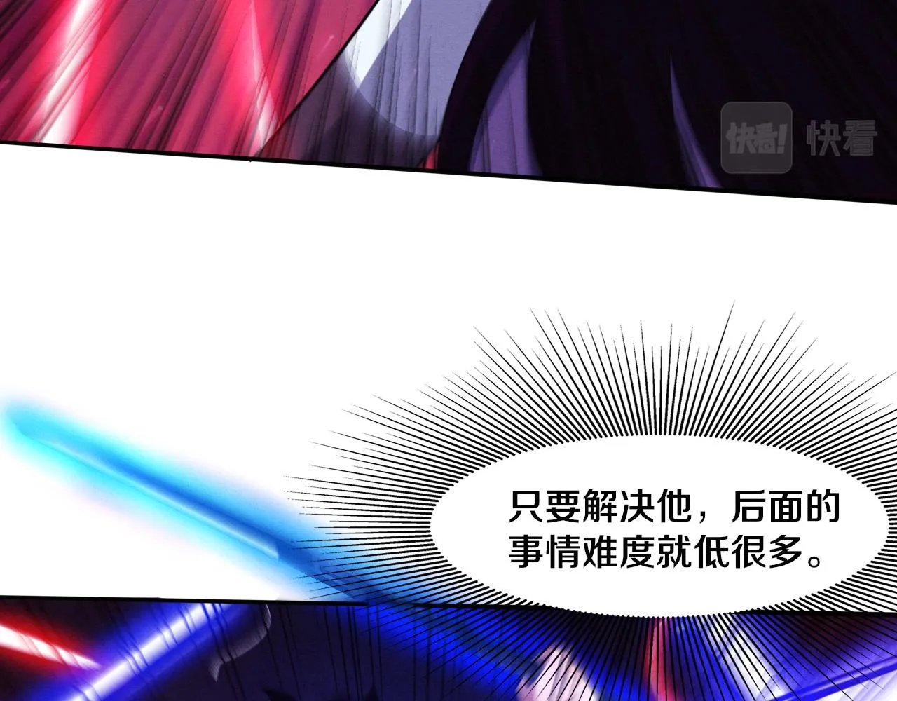 第119话 安雅危险 第16页