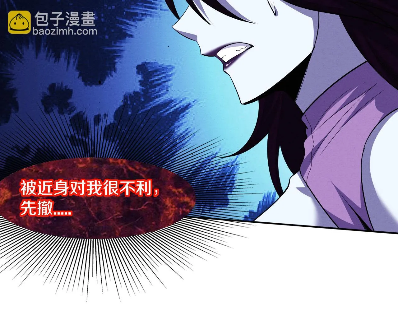 第119话 安雅危险 第20页