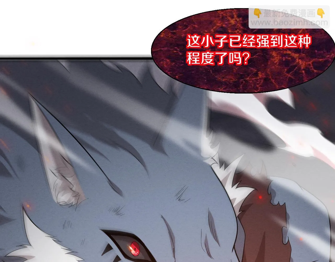 第119话 安雅危险 第45页
