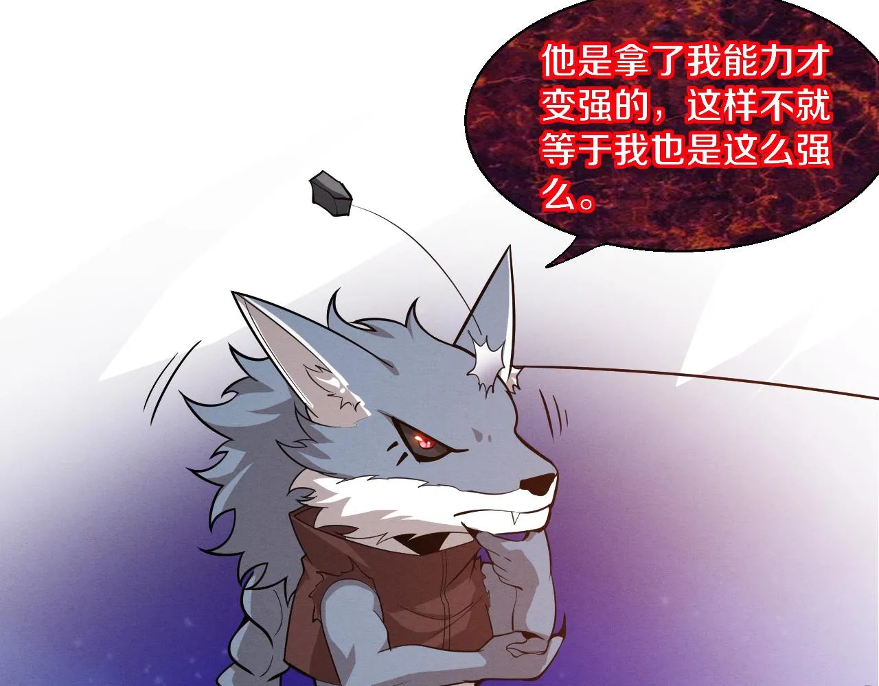 第119话 安雅危险 第47页