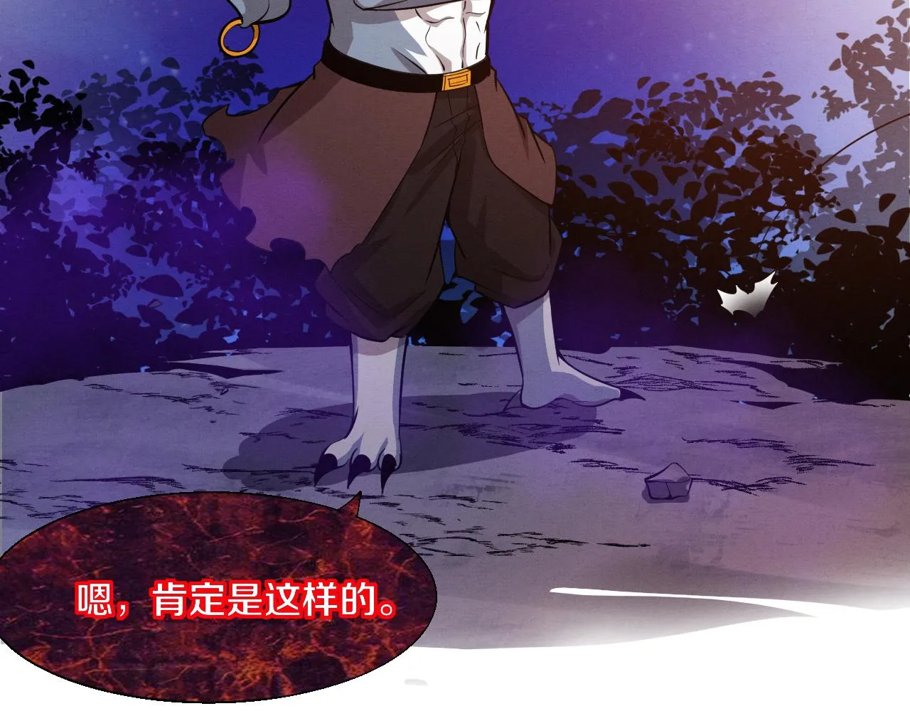 第119话 安雅危险 第48页