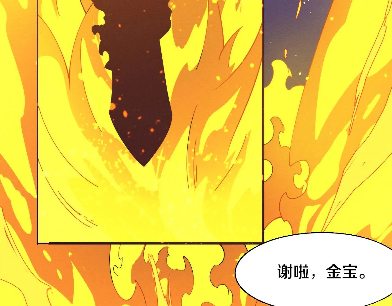 第119话 安雅危险 第61页