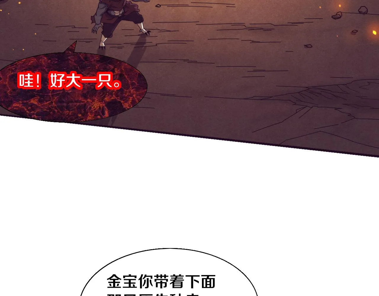 第119话 安雅危险 第64页