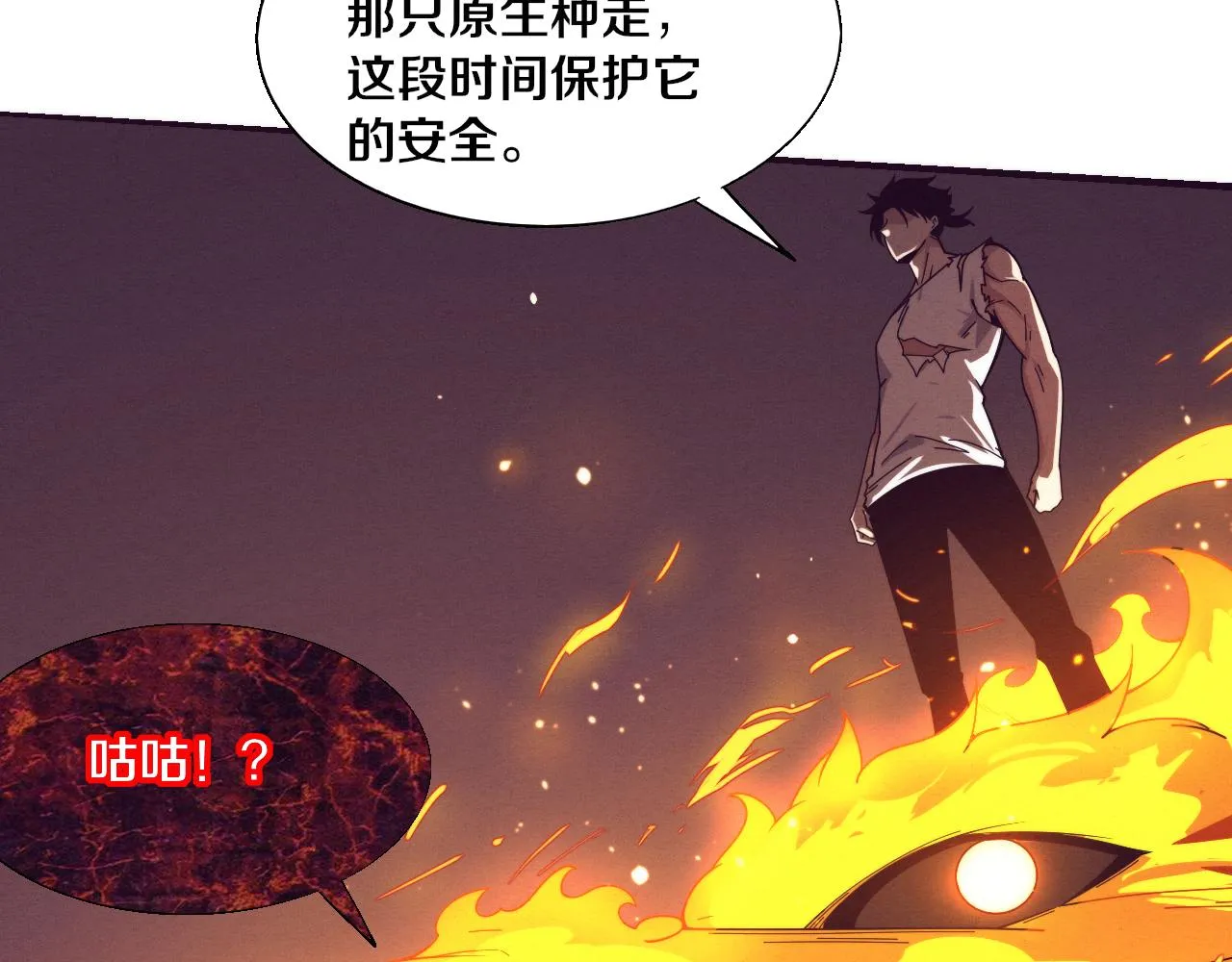 第119话 安雅危险 第65页