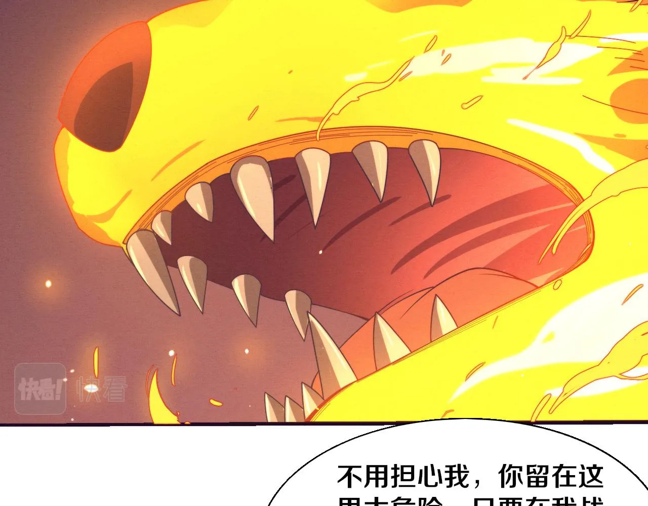 第119话 安雅危险 第66页