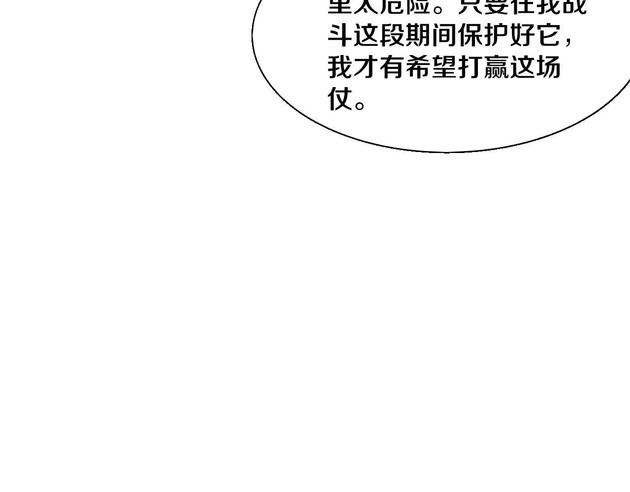 第119话 安雅危险 第67页