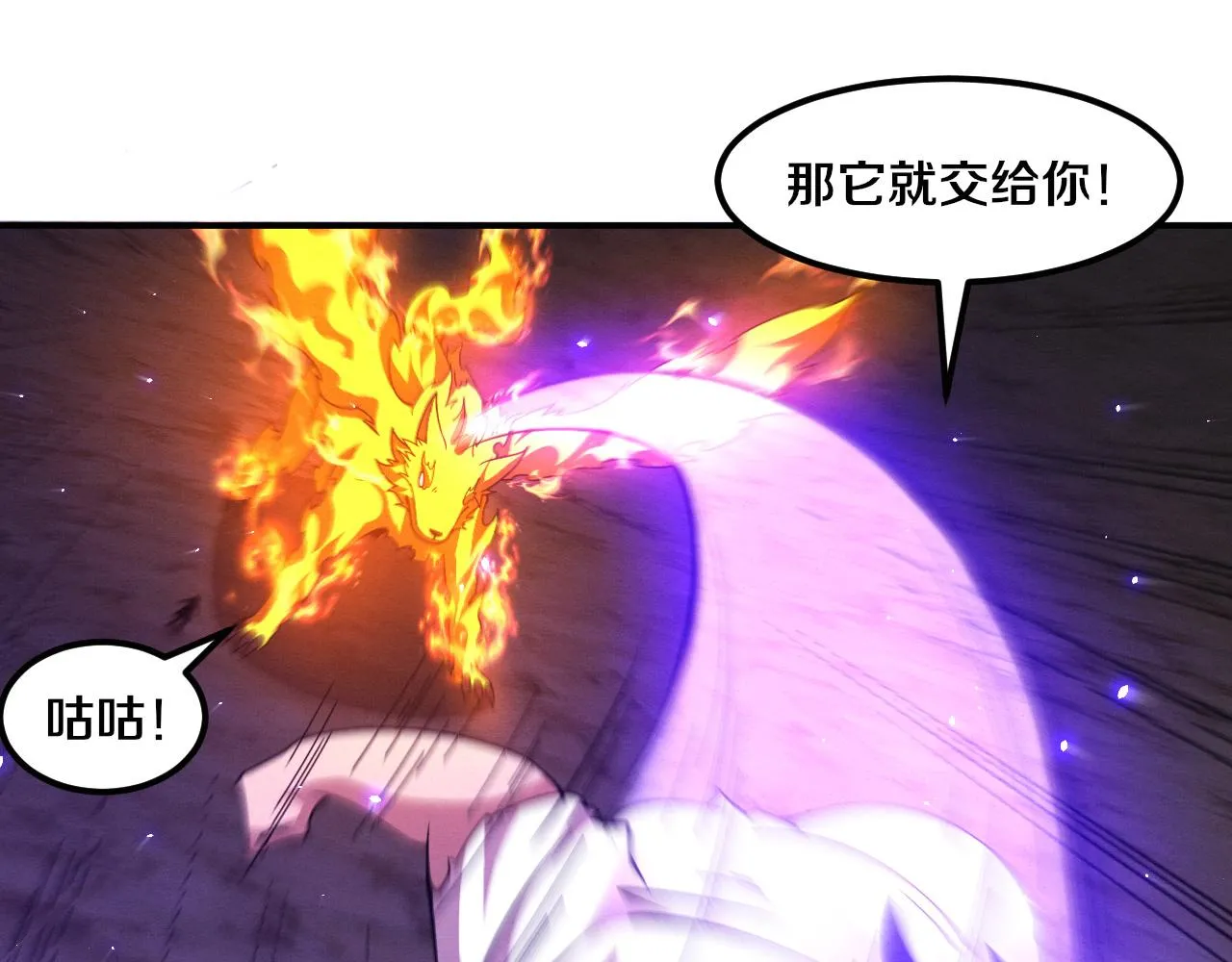 第119话 安雅危险 第68页