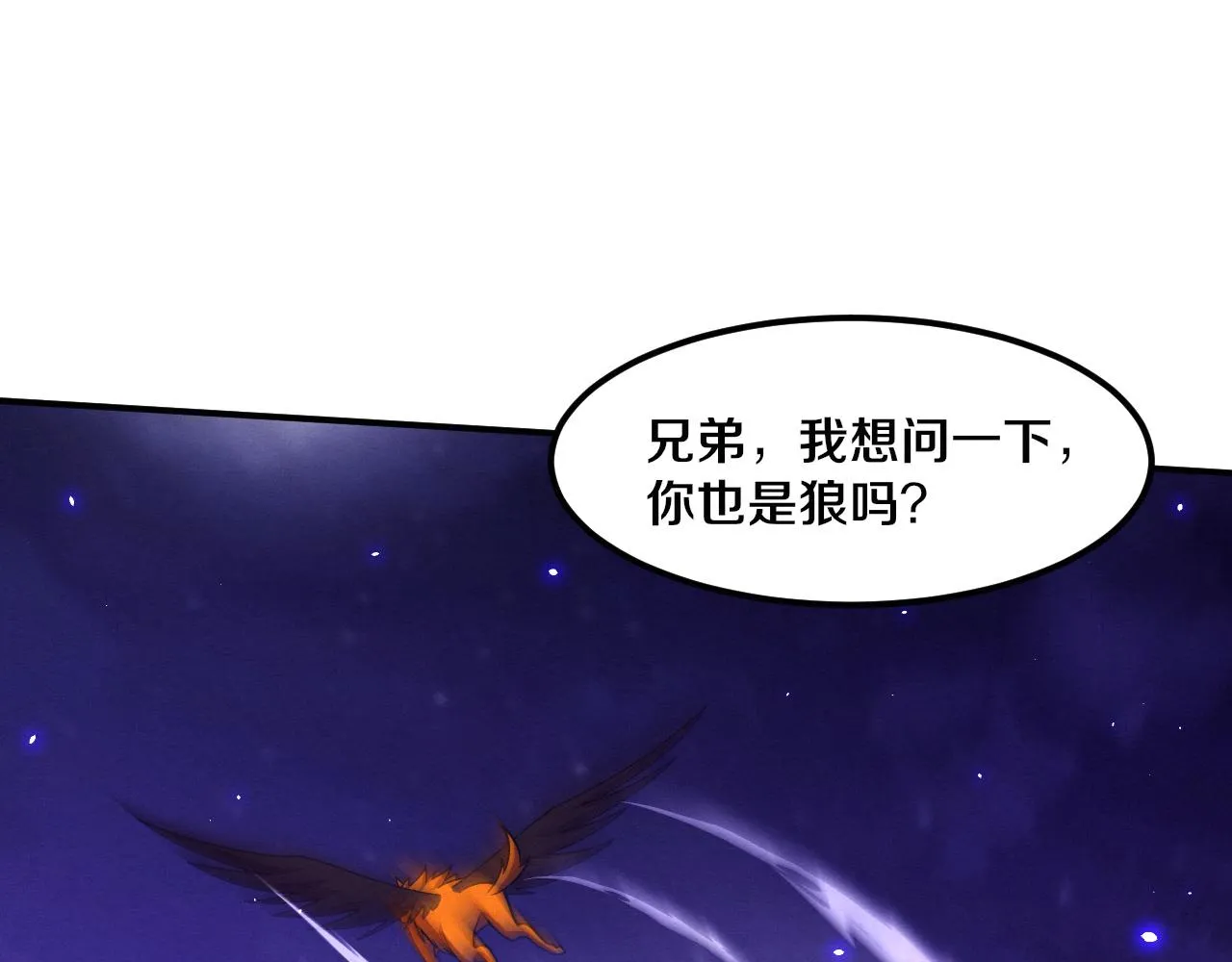 第119话 安雅危险 第75页