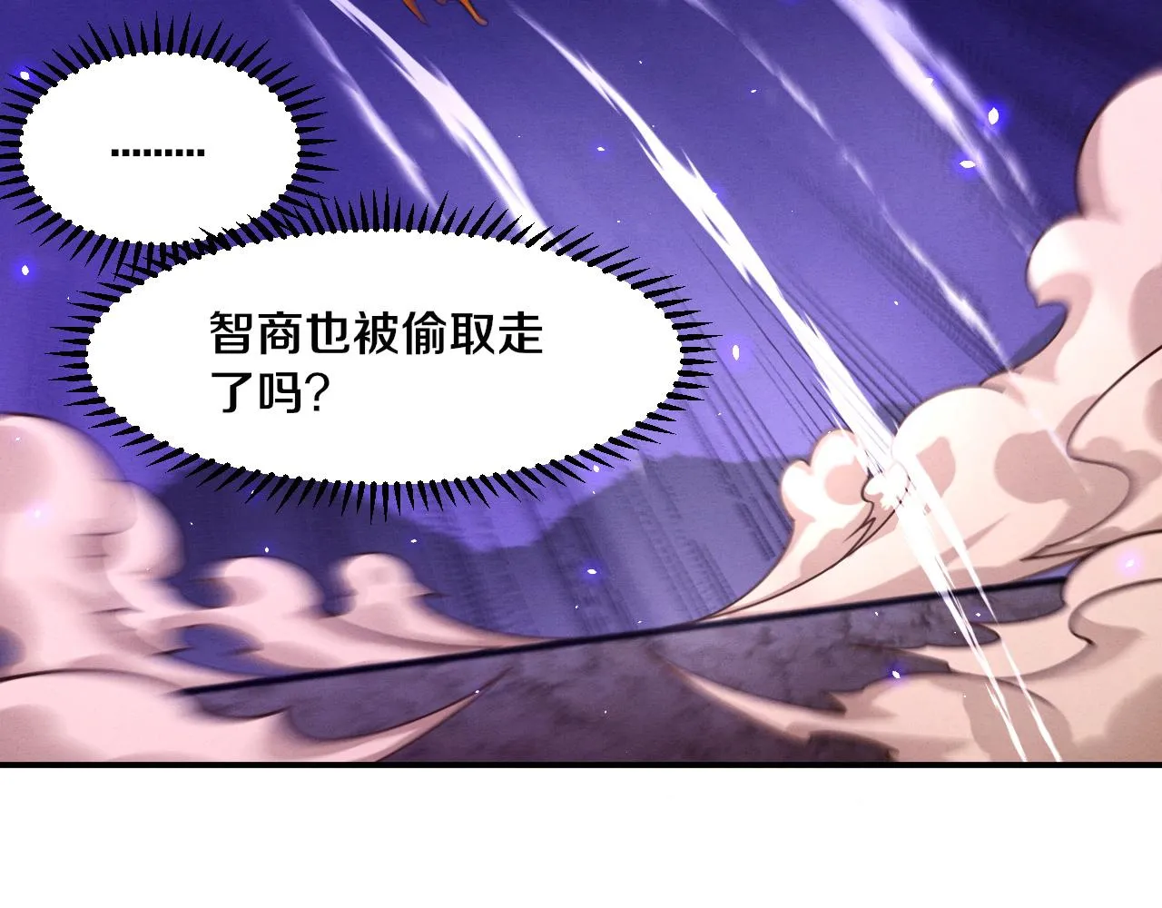 第119话 安雅危险 第76页