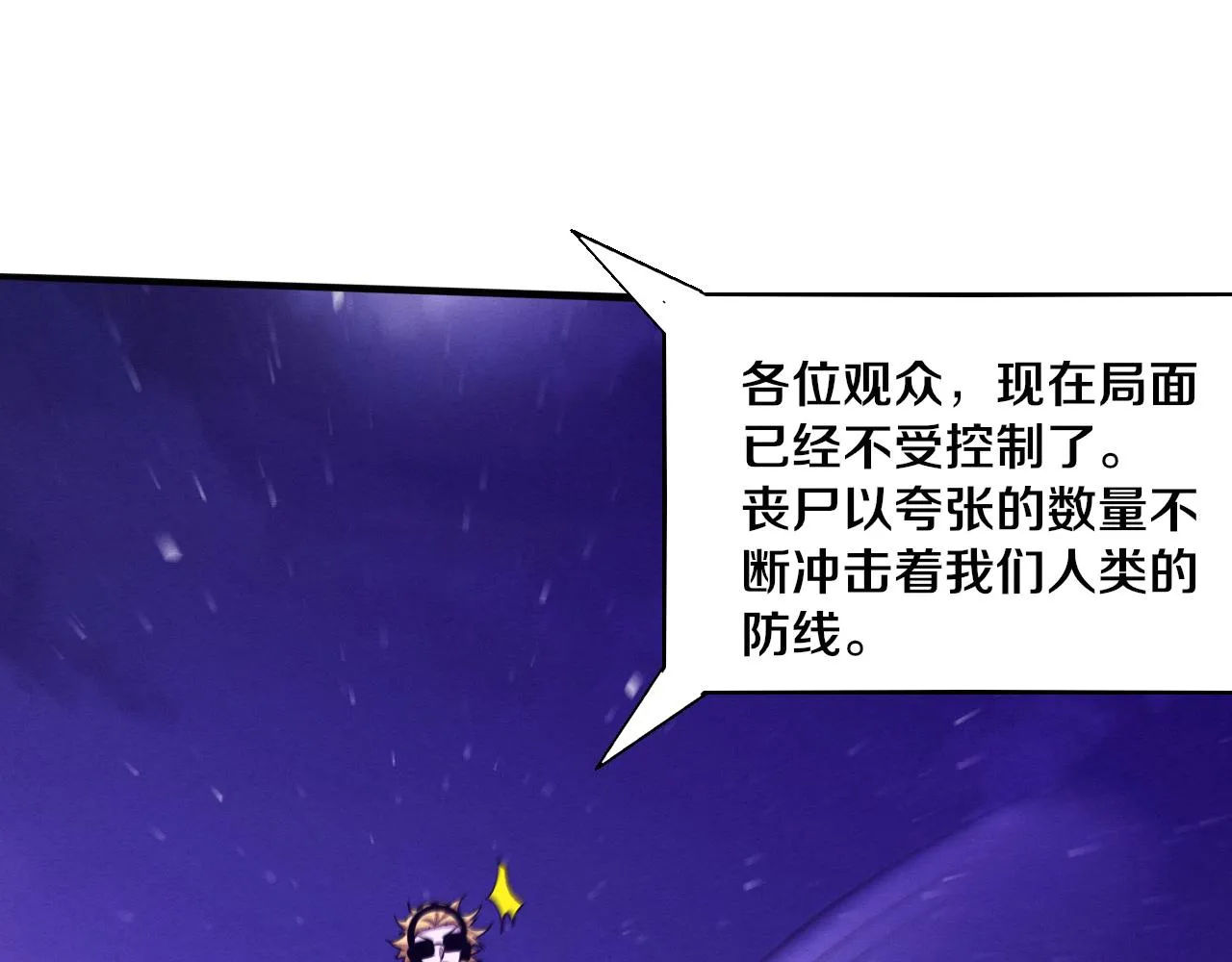 第119话 安雅危险 第78页