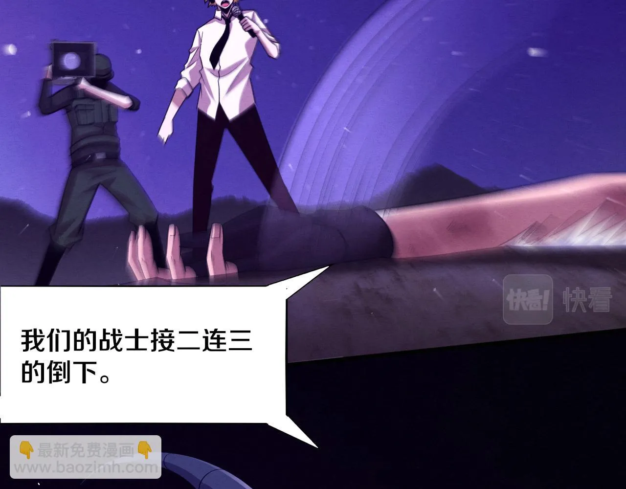 第119话 安雅危险 第79页