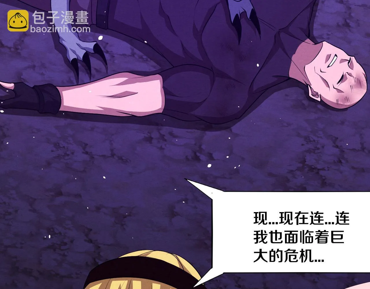 第119话 安雅危险 第81页