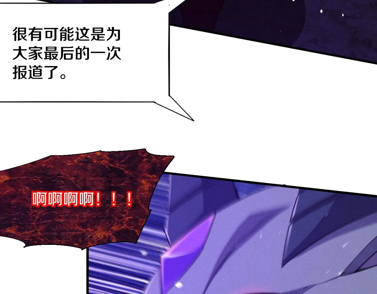 第119话 安雅危险 第83页