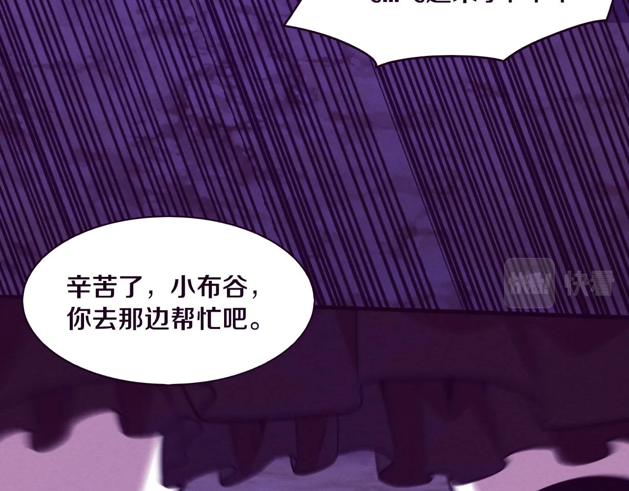 第119话 安雅危险 第92页