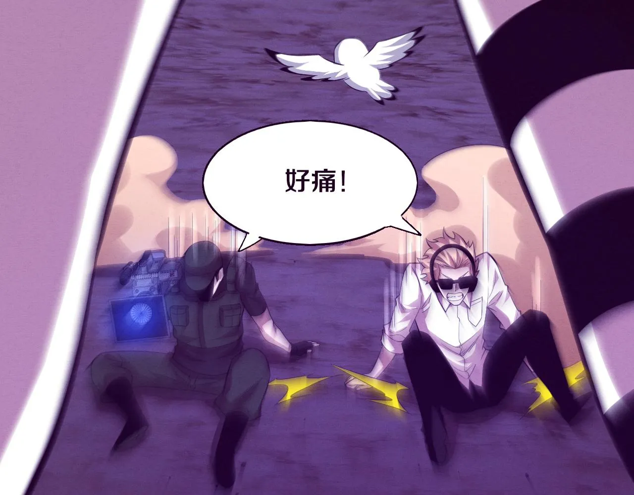 第119话 安雅危险 第93页