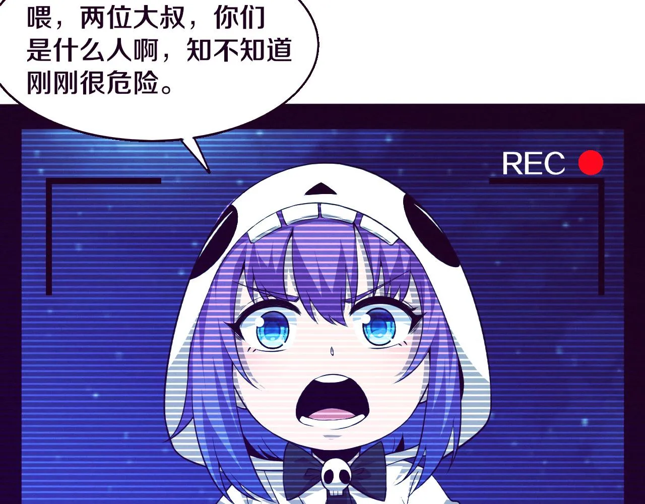 第119话 安雅危险 第95页