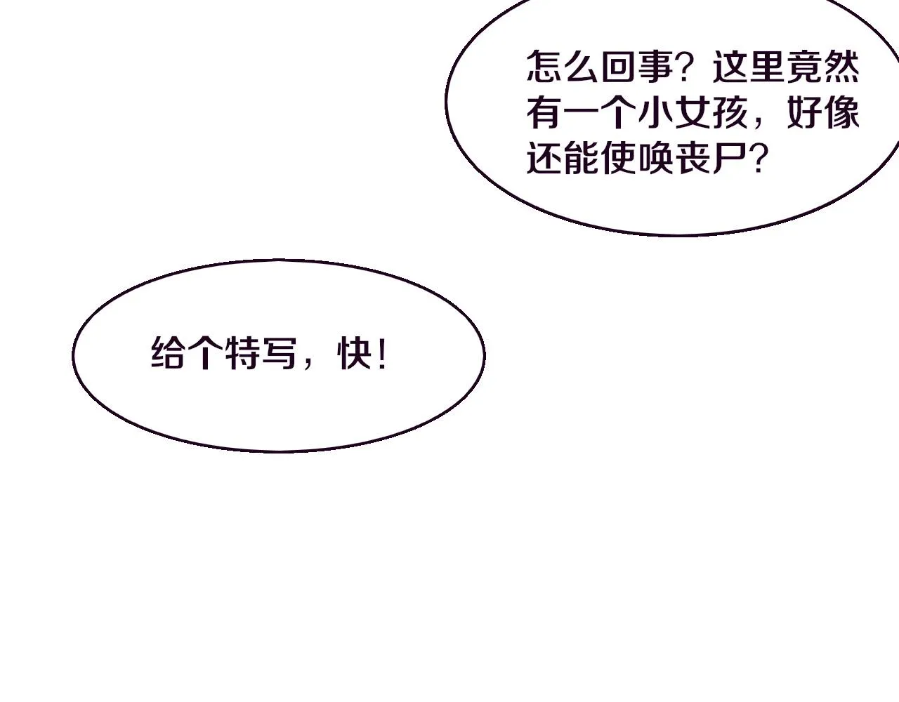 第119话 安雅危险 第97页