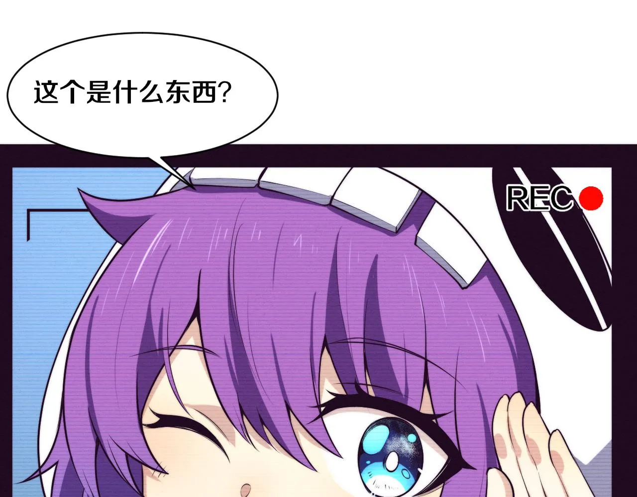 第119话 安雅危险 第98页