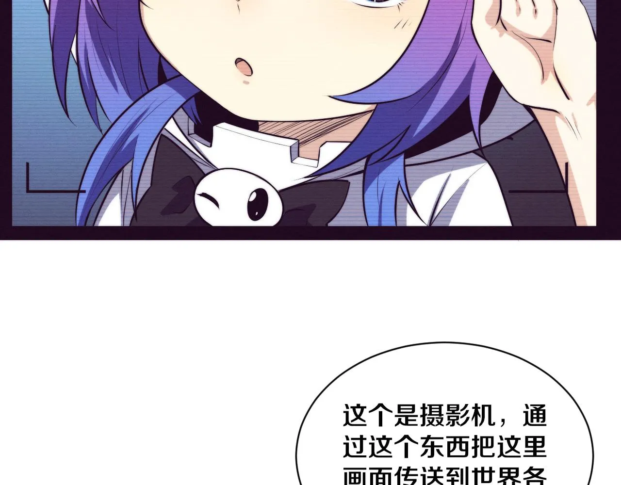 第119话 安雅危险 第99页