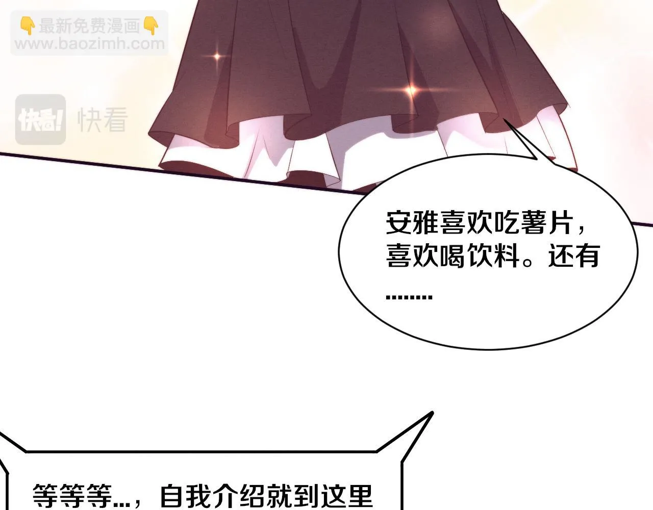 第119话 安雅危险 第104页