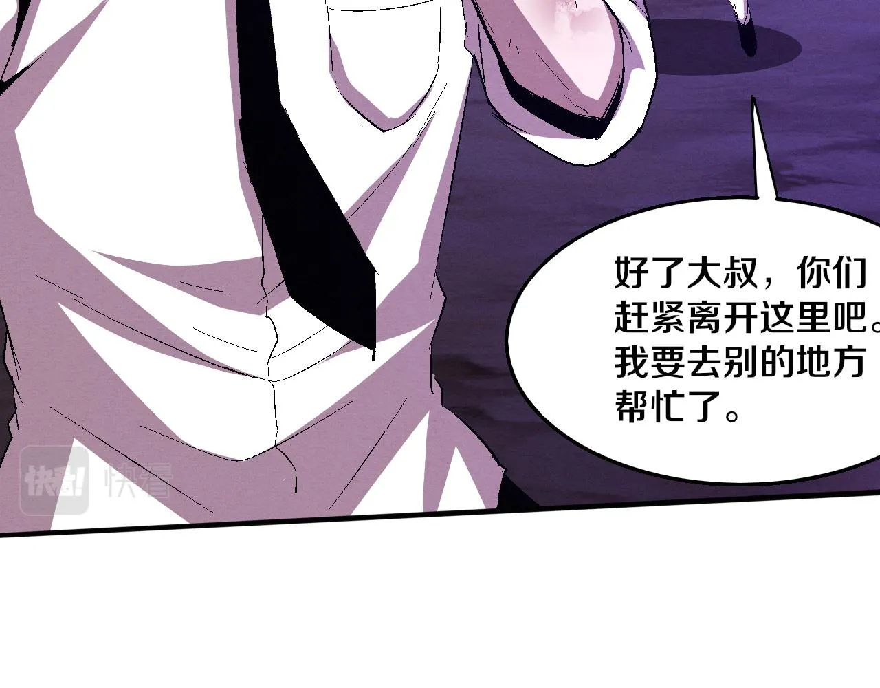 第119话 安雅危险 第114页