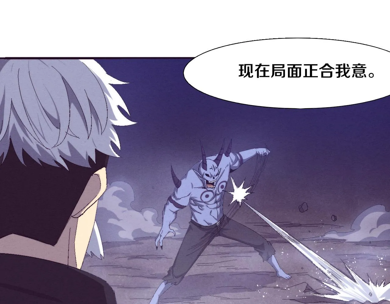 第119话 安雅危险 第120页