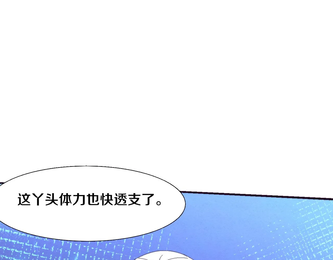 第119话 安雅危险 第122页