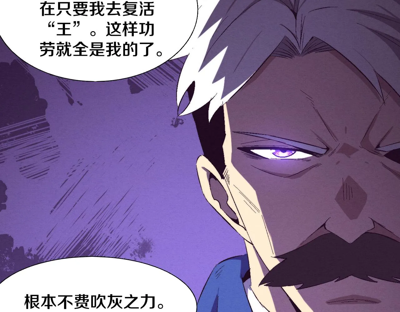 第119话 安雅危险 第125页