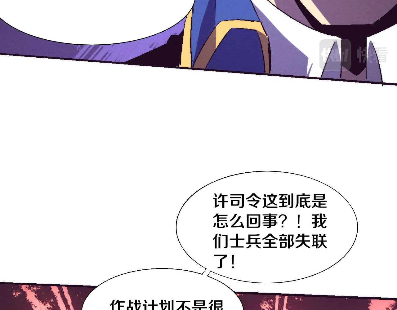 第119话 安雅危险 第126页