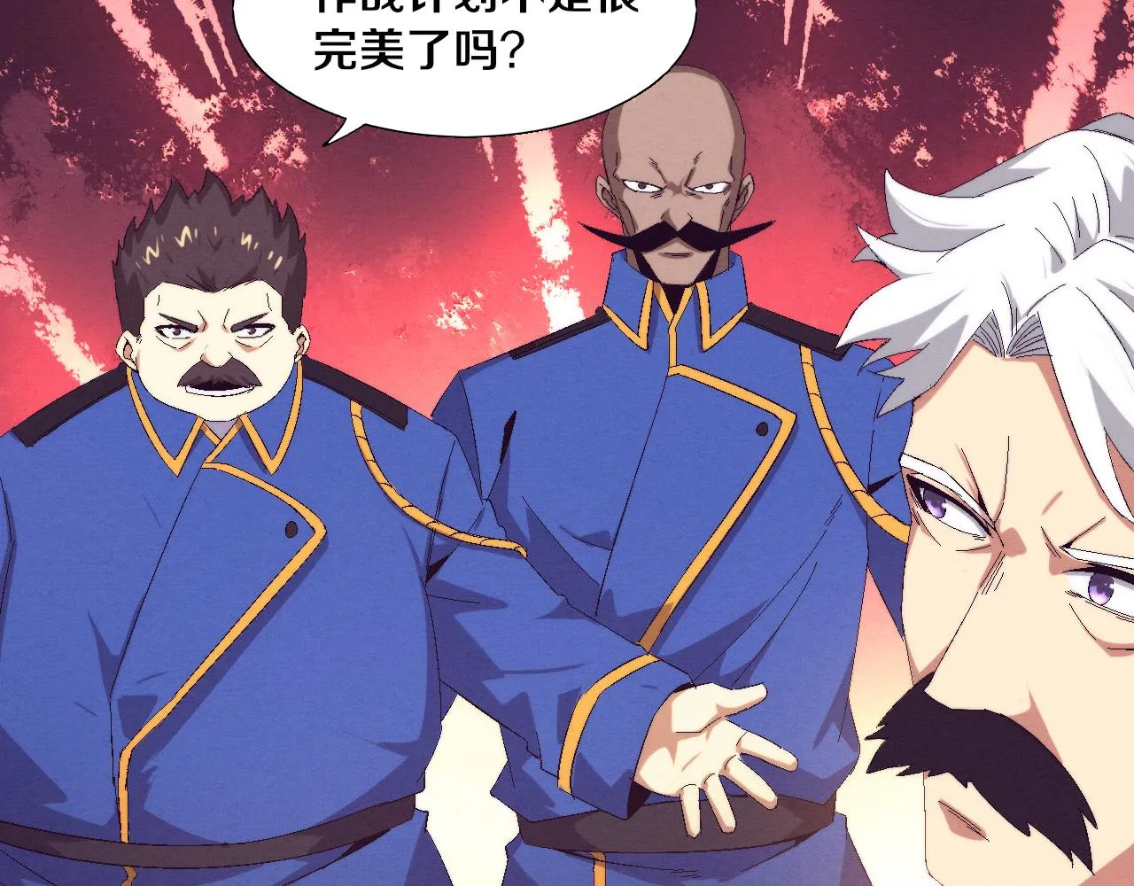 第119话 安雅危险 第127页